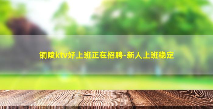 绍兴夜总会招聘